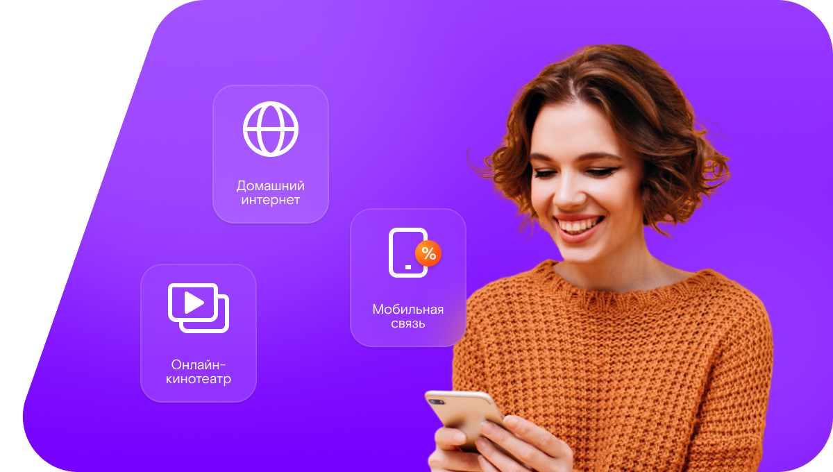 Промо-тарифы Ростелеком в&nbsp;село Покурлей (Саратовская область)